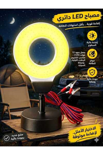 Generic Brand كشاف رحلات وتخيم وطوارئ وصيد مع قاعدة مغناطيسية مصباح تخيم LED ...