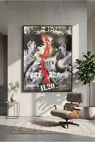 postercraft Аниме Хаджиме но Ипо Дървен настолен плакат (Без рамка)