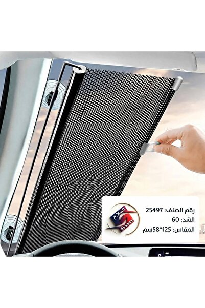 Generic Brand Automatic Cloud Sunshade and Curtain for Car with Suction Cups ...