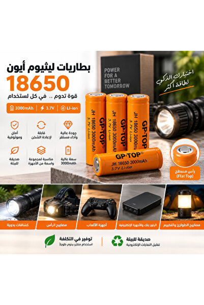 Generic Brand بطاريات ليثيوم أيون 18650 قابلة لإعادة الشحن 3000 مللي أمبير 3....