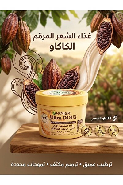 Garnier Nourishing 3-in-1 Hair Mask with Cocoa Butter - 390ml