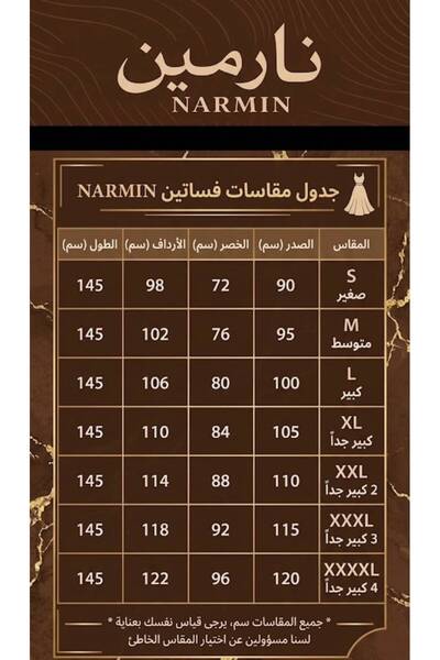 Narmin فستان نارين 3