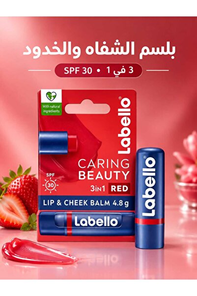 LABELLO Caring Beauty Lip & Cheek Balm Red SPF30 - 4.8 g