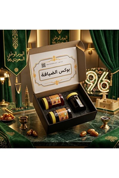 Hadramout Honey Stores Guest Box