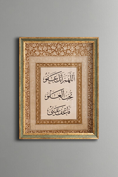 epiqart Allahümme İnneke Afüvvün Prayer - Vintage Patterned Painting - Fine M...