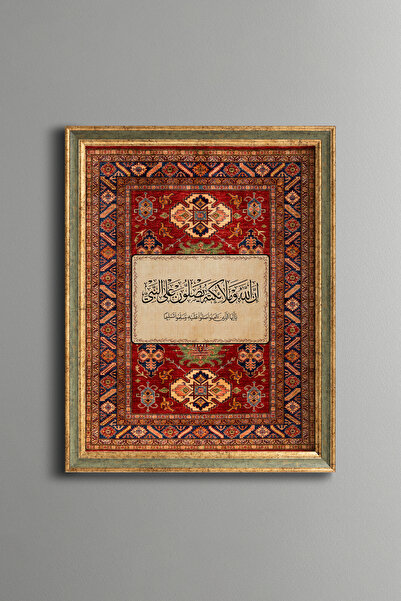 epiqart Salavat Ayeti - Vintage Patterned Painting - Fine Model