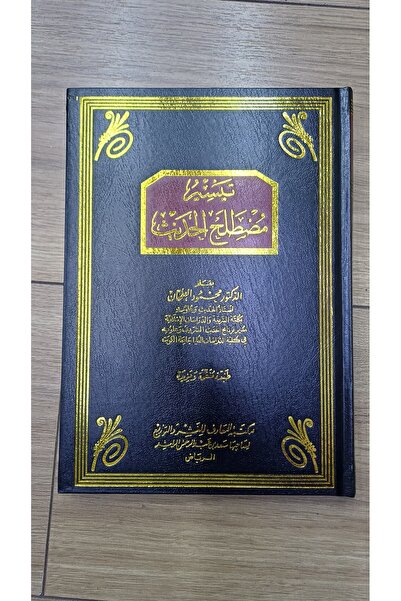 Salih Kitaplar Teysirül Mustalahul Hadis