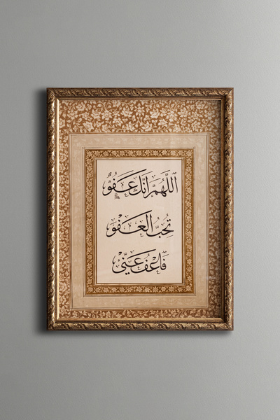 epiqart Allahümme İnneke Afüvvün Prayer - Vintage Patterned Painting - Fine M...
