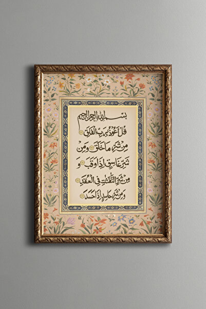 epiqart Felak Suresi - Vintage Patterned Painting - Fine Model