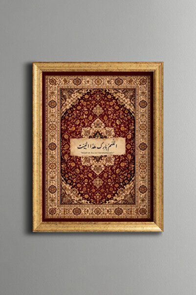 epiqart My God, Bless This House Prayer - Vintage Patterned Painting - Fine M...