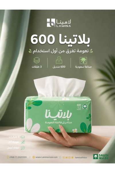 Platina مناديل ورقية 600 منديل - 10 عبوات