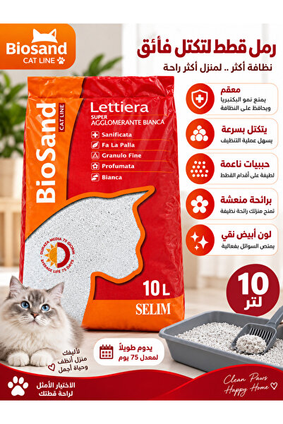 BİO SAND بايو ساند رمل ناعم عالي التكتل للقطط مطهر و معطر (10لتر)
