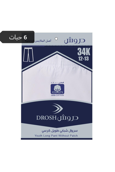 Drosh Drews Long Trousers Youth Kresi 6 Pieces