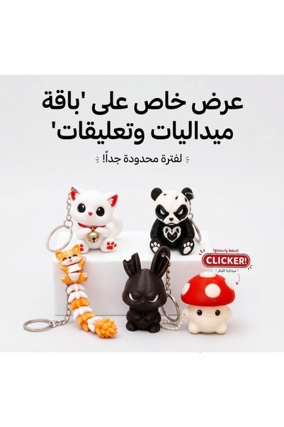 3Dprinted مجموعة سلسلة مفاتيح وتعليقة حقيبة (5 قطع) مع هدايا إضافية للسيارة و...