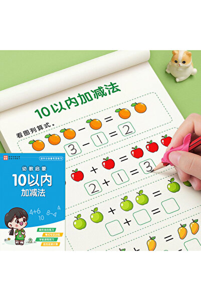 Choice within 10-A Kids Math Handwritten Copybook: Addition & Subtraction Wit...