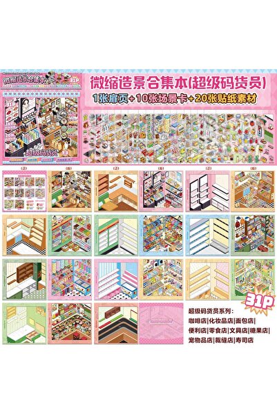 Choice S31822-1 Kawaii Store Stacking Scene Sticker Book 3D Miniature Landsca...