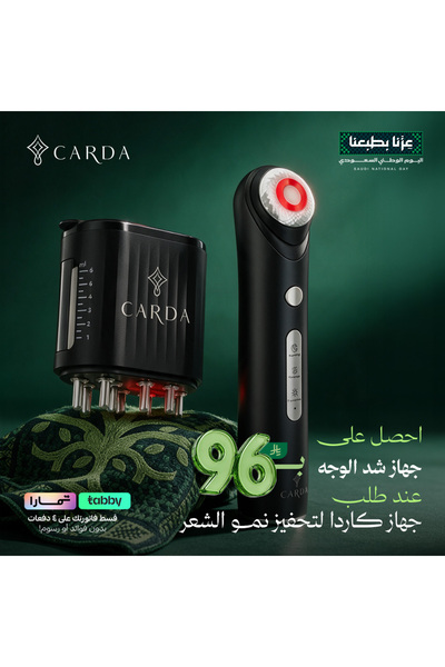 Carda جهاز شد الوجه بالضوء الأحمر+ جهاز تحفيز نمو الشعر بالضوء الأحمر