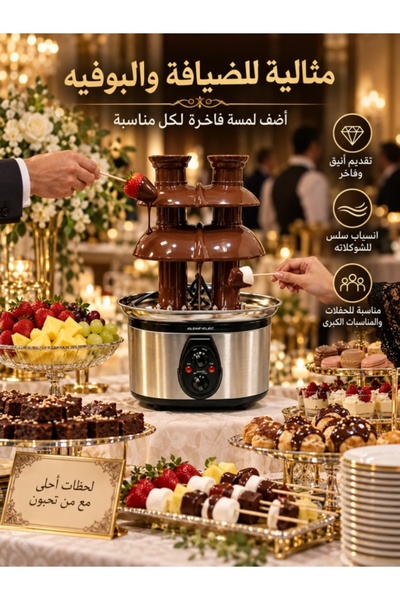 ALSAIF Dual-Tower Chocolate Fountain 350W Stainless Steel Base Heat-Resistant Plastic Towers 2750 RPM