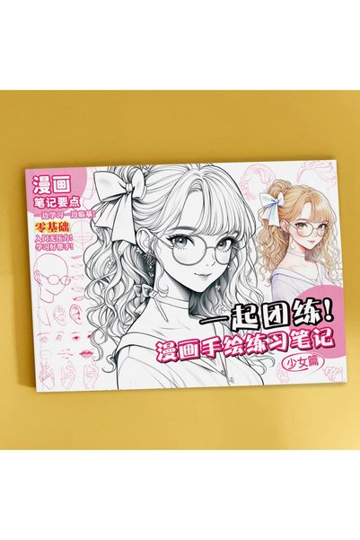 Choice1 A Beginners Anime Sketchbook - Traditional Chinese Style Boy/Girl Lin...
