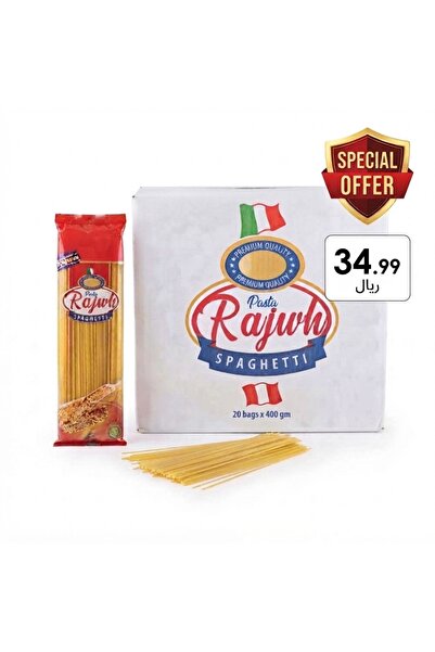 Pasta كرتون مكرونة رجوة سباجيتي – 20 كيس × 400 غرام