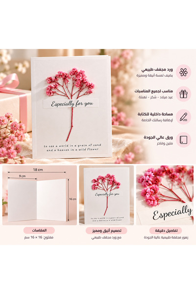 GENRE كرت إهداء بورد مجفف 🌸✨