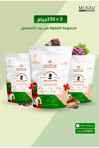roasting house مجموعة خاصة مكونة من 3 قطع من مجموعة Java Estate (700 جرام إجم...