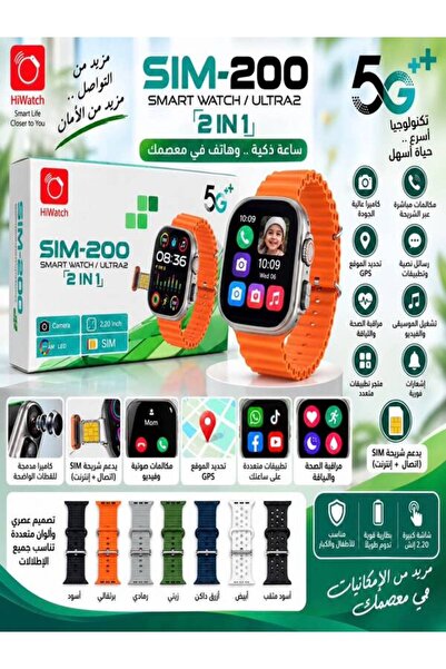 Generic Brand ساعة Ultra 2 الذكية متعددة الألوان تدعم شريحة اتصال، كاميرا، GP...