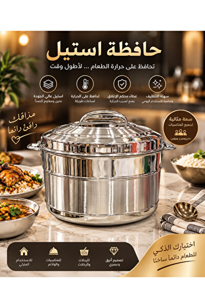 saif حافظة استيل هندي سعة ٢ لتر