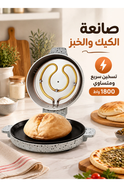 ALSAIF Electric Flatbread Maker 90623 1800W Grey Granite Non Stick Plate