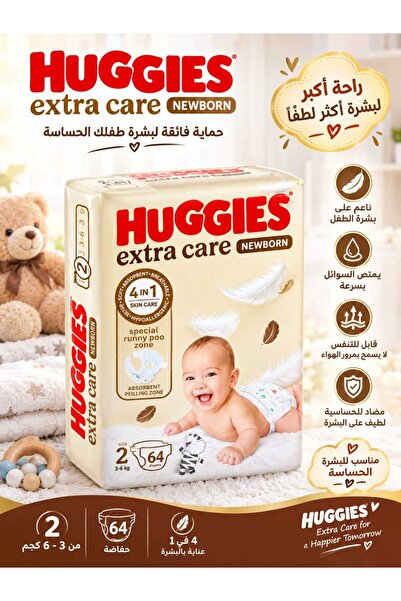 Huggies حفاضات للمواليد الجدد، مقاس 2، 4-6 كجم، عبوة جامبو، 64 حفاضة