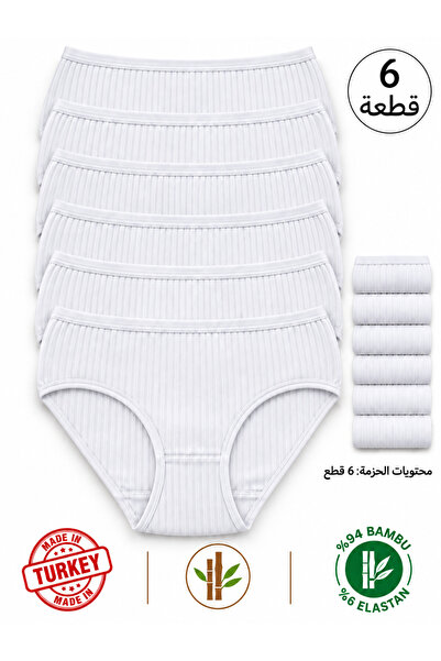 Quatarze Yildiz Çamaşir 6-Pack Women's Bamboo Derby Ribbed Striped Bato Panti...