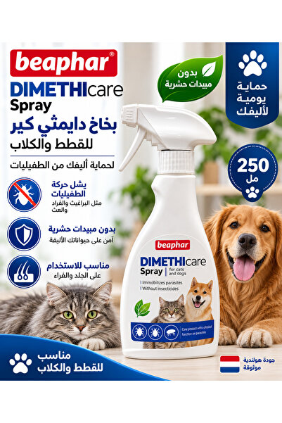 Beaphar Daimithy Care Insect and Flea Removal Spray for Cats and Dogs 250ml
