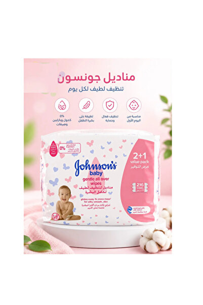Johnson & Johnson Johnson Baby Wipes Pack 2+1 Free (216 Wipes)