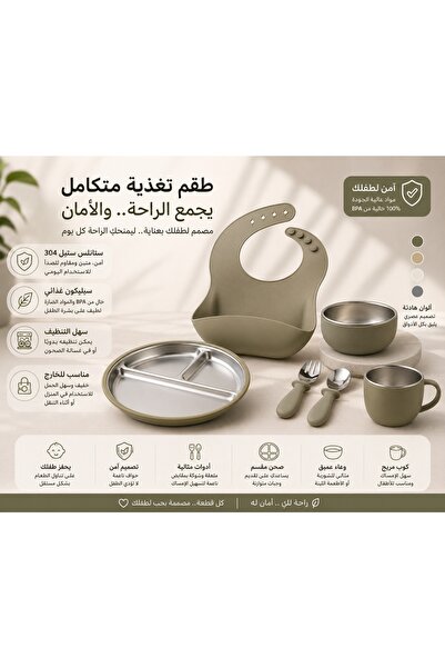 Generic مجموعة إطعام الأطفال 6 قطع من الستانلس ستيل والسيليكون، طقم تغذية وفط...