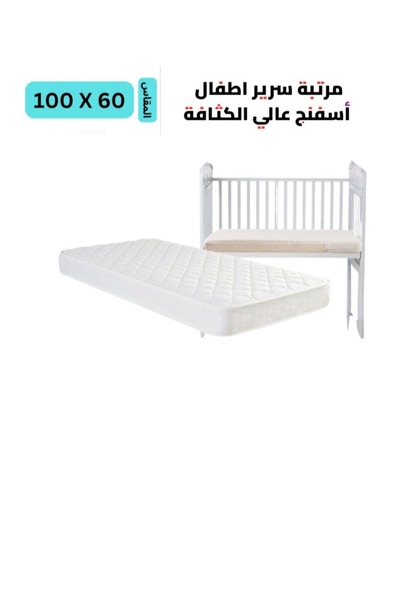 Generic مرتبة سرير أطفال 100 سم *60 سم إسفنج عالي الكثافة – مرتبة تنفسية مضاد...