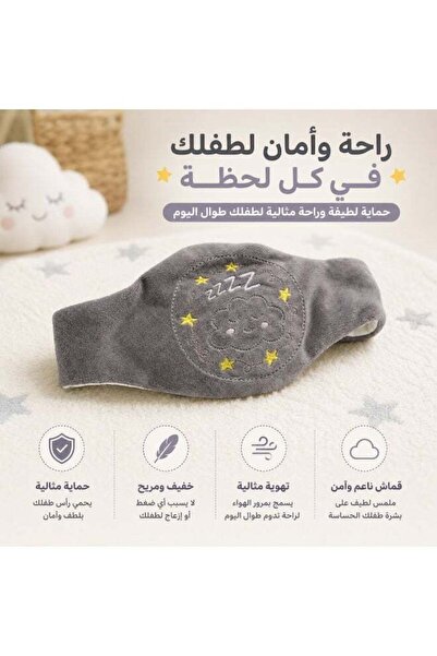 Generic حزام المغص للرضع من بيبي جيم – حزام الغازات والمغص للأطفال – قابل للت...