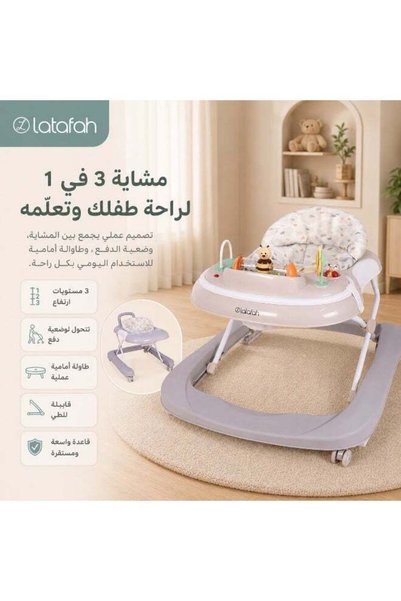 LATAFAH مشاية أطفال لطافة 3 في 1 قابلة للطي مع 3 مستويات ارتفاع ووضعية دفع وص...