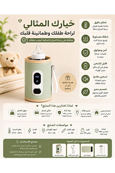 Generic سخان رضاعات محمول ذكي لزجاجة الحليب – شحن USB Type-C – شاشة رقمية لعر...