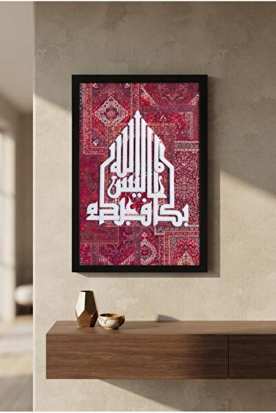 LAZORİAE Seccade Patterned Verse Painting, Is Allah Not All-Seeing, Islamic W...