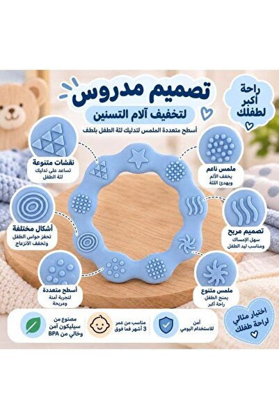 LATAFAH عضاضة التسنين السيليكون للأطفال – سيليكون غذائي 100% خالي من BPA – 10 أنماط حسية – تصميم متموج سهل