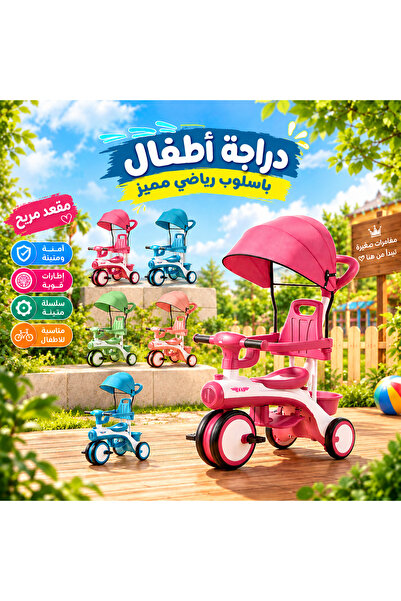 Generic Brand دراجة أطفال ثلاثية العجلات بمظلة حماية – تصميم رياضي مميز - ورد...