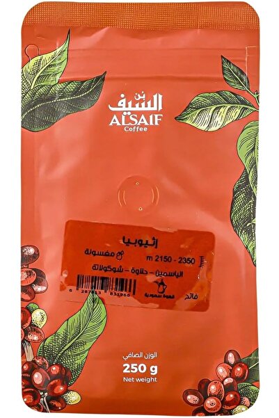 AL Saif Coffee حبوب قهوة همسة فتح الإثيوبية السعودية المحمصة خفيفًا 250 جرام