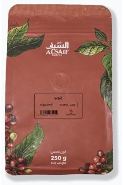 AL Saif Coffee حبوب قهوة همسا الإثيوبية السعودية متوسطة التحميص 250 جرام