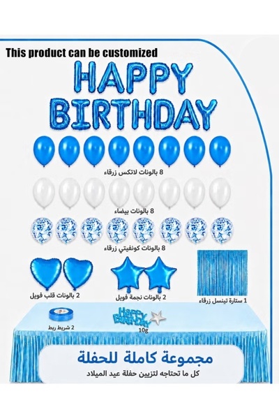 MKATECH 32-Piece Blue Birthday Decorations Kit – Happy Birthday Foil Balloons...