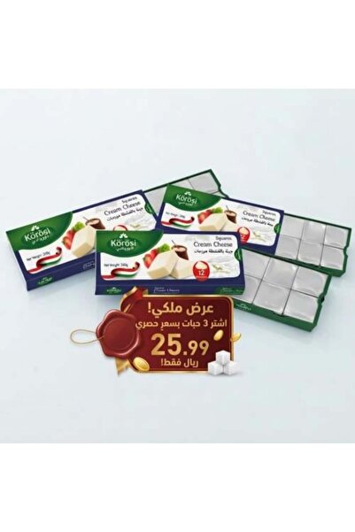 Koroshi عرض 3 حبه جبنة مربعات بالقشطة كوروشي عرض 3حبه