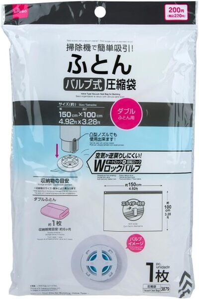 Generic Daiso Valve Type Vacuum Seal Bag for Bedding, Clear - 150cm x 100cm (...
