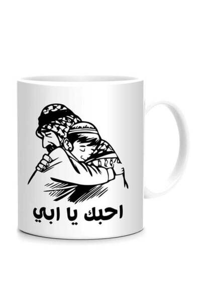 Generic Arabic Design I Love You Father Printed Mug White/Black 10cm
