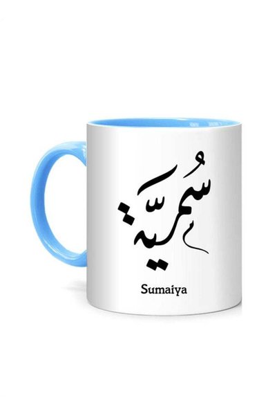 Generic Arabic Calligraphy Name Sumaiya Printed Mug White/Blue 10cm