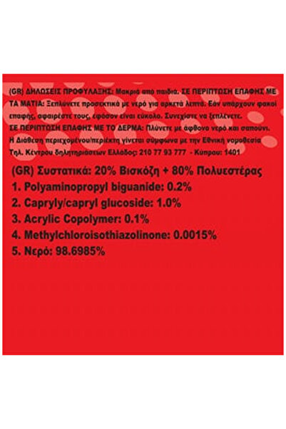 OEM Servetele Umede pentru Bordul Masinii - 20buc