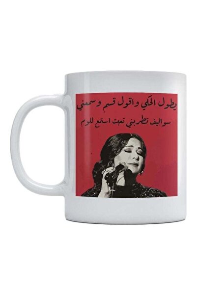 Generic Arab Artist Nawal Al-Kuwaitia Printed Ceramic Mug White/Red/Black 350ml